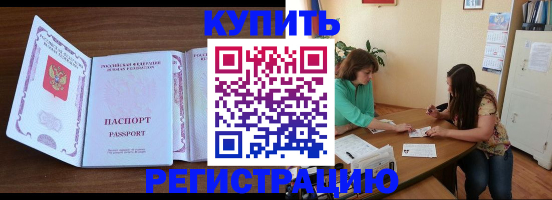 прописка иностранных граждан в Заполярном