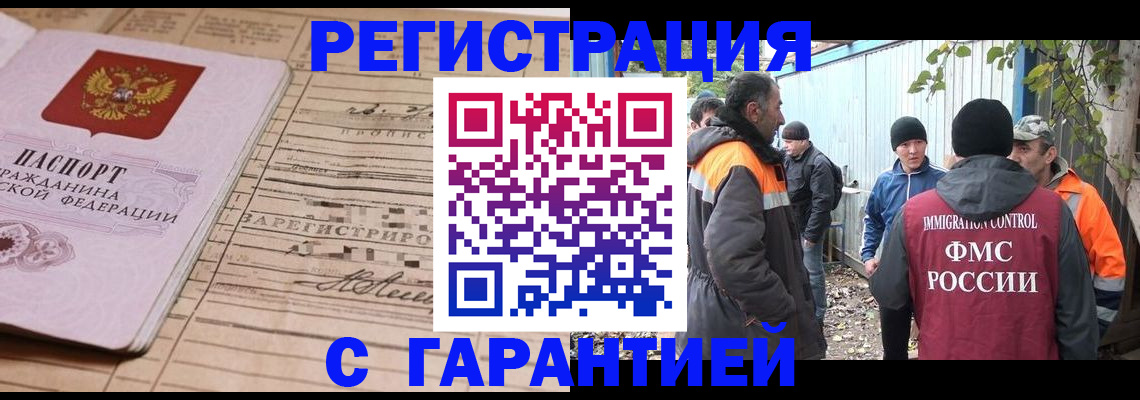 регистрация для школы в Заполярном